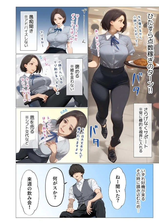 バ先のパート主婦（アラフォー・子持ち）旦那も知らない変態SEXで寝取り開発 1 - 005