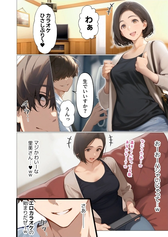 バ先のパート主婦（アラフォー・子持ち）旦那も知らない変態SEXで寝取り開発 1 - 009