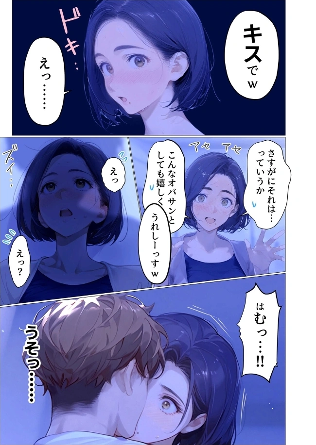 バ先のパート主婦（アラフォー・子持ち）旦那も知らない変態SEXで寝取り開発 1 - 012