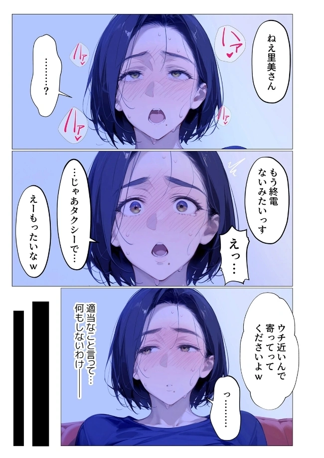 バ先のパート主婦（アラフォー・子持ち）旦那も知らない変態SEXで寝取り開発 1 - 018