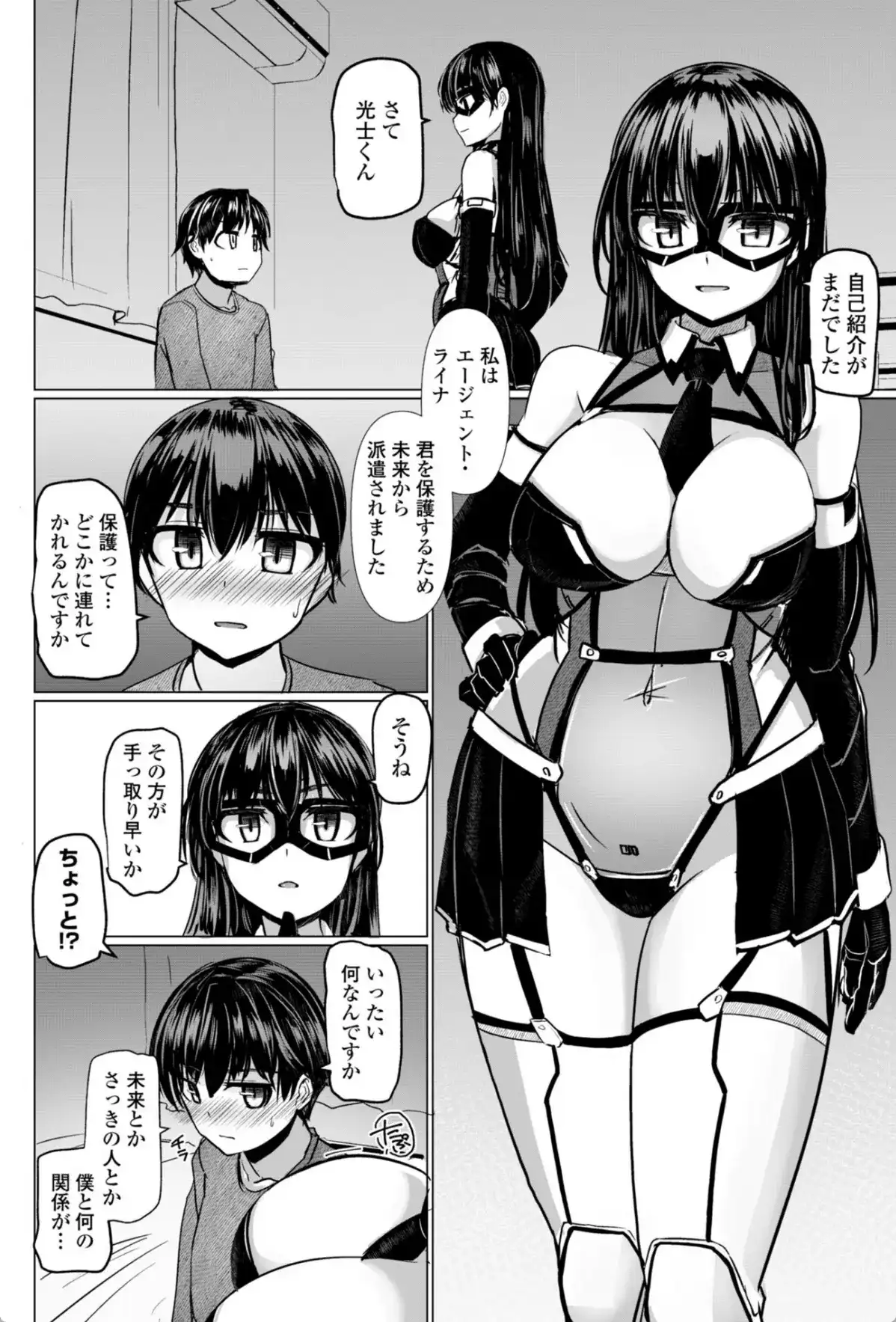 科学闘姫シルバーライナSG【デジタル版SP特装版】 - 007
