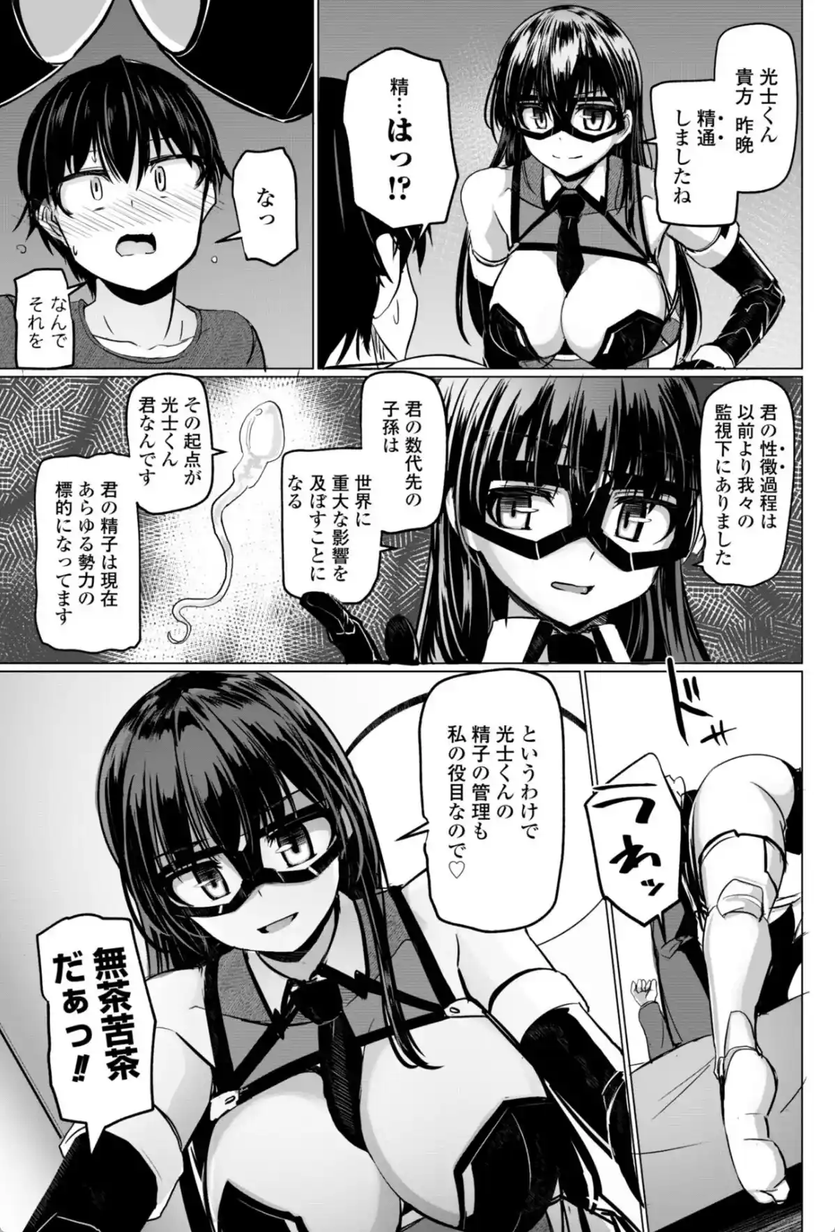 科学闘姫シルバーライナSG【デジタル版SP特装版】 - 008