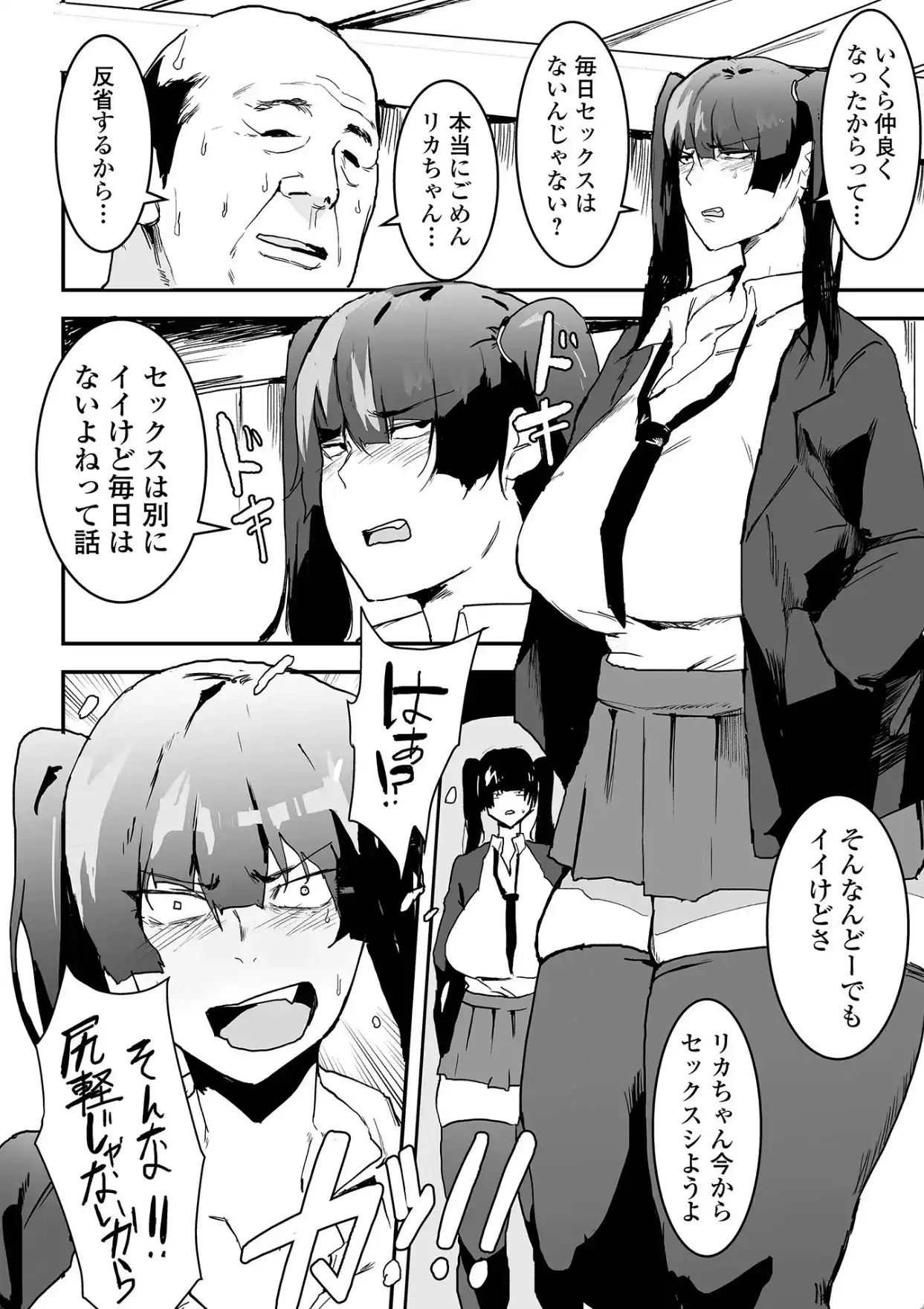 地味巨乳はメスオナホ - 003