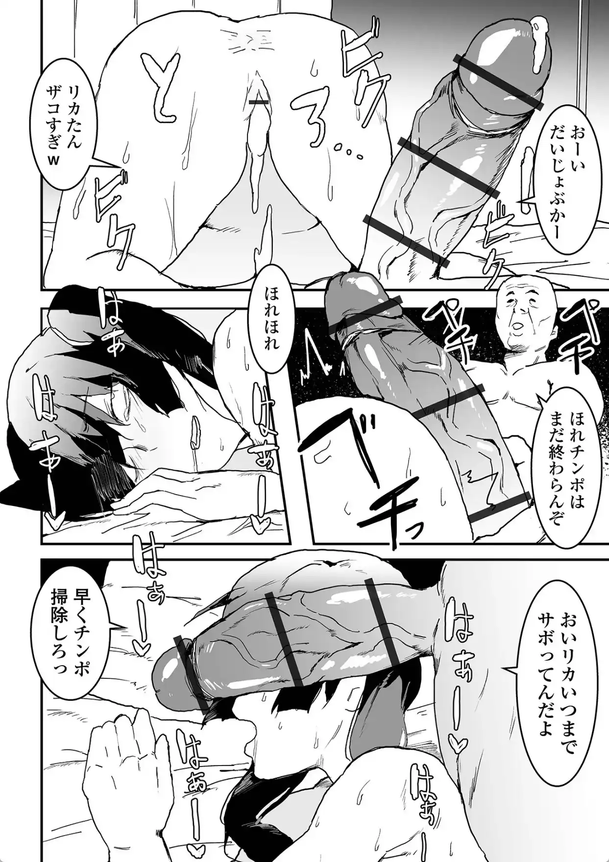 地味巨乳はメスオナホ - 007