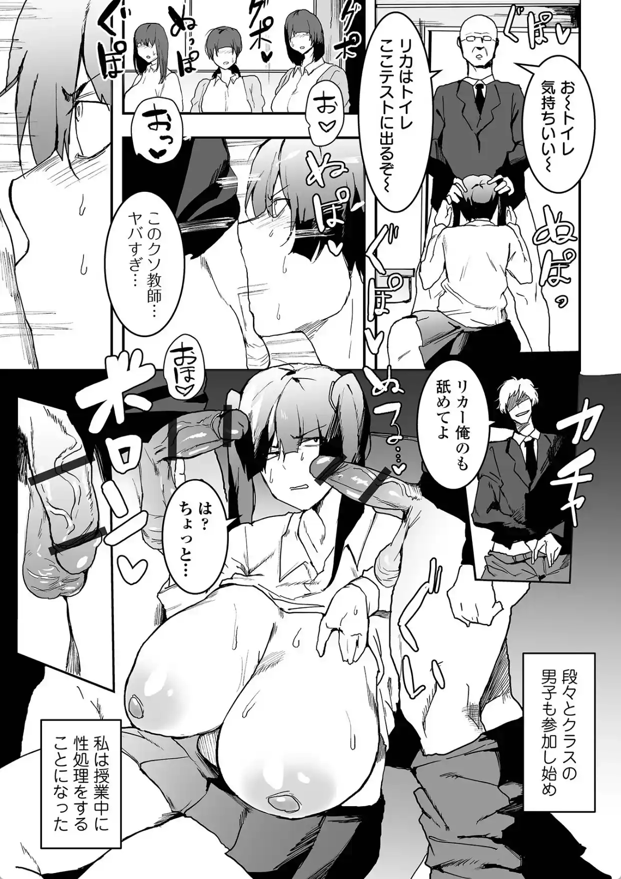 地味巨乳はメスオナホ - 010