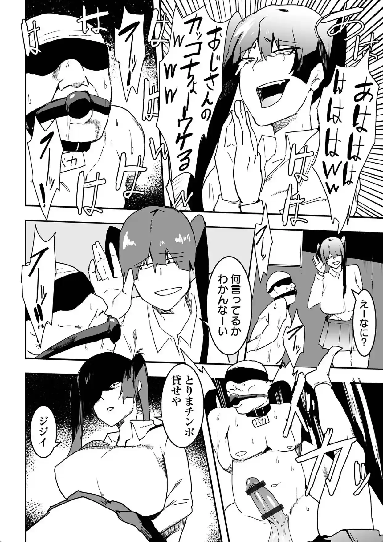 地味巨乳はメスオナホ - 015
