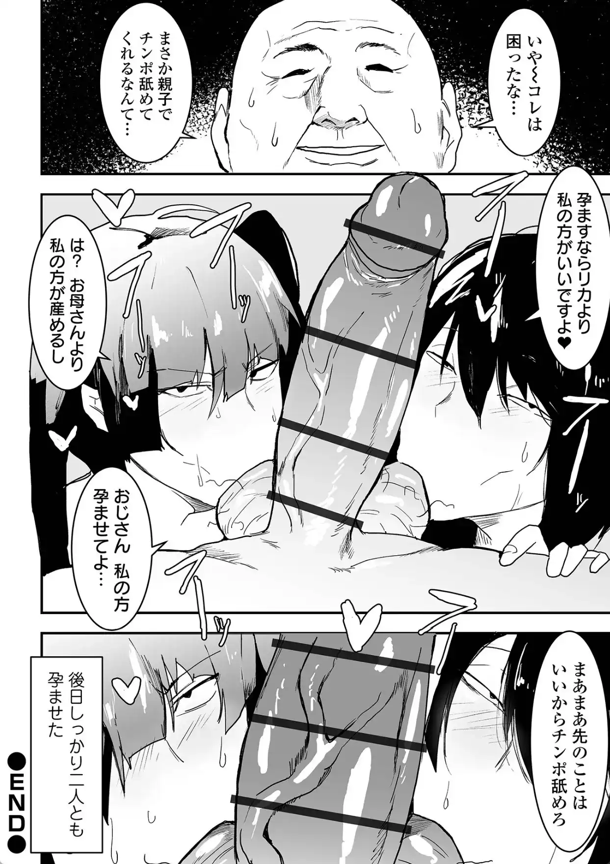 地味巨乳はメスオナホ - 027