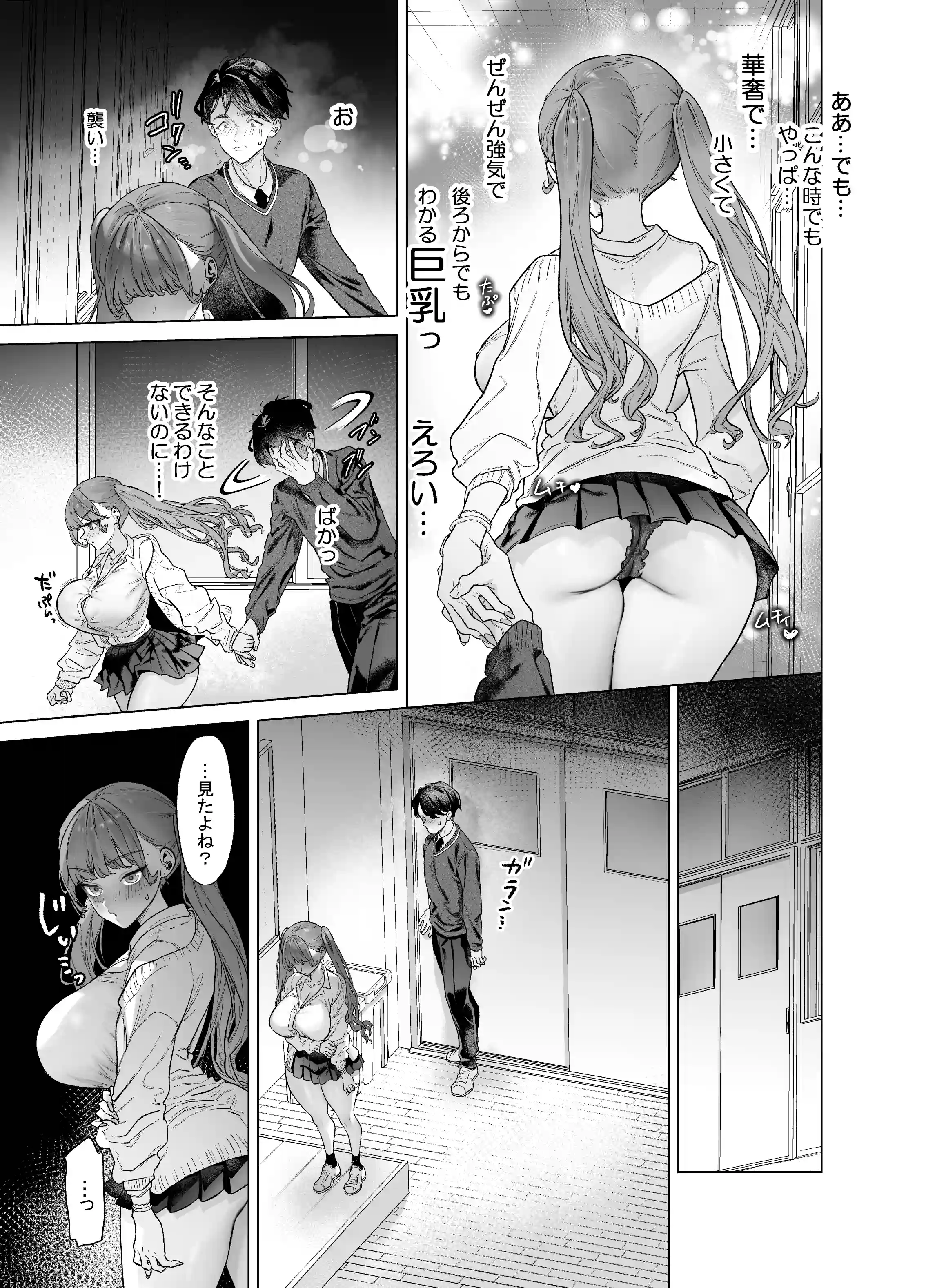 下手（したて）には出ないけどチンコには弱いギャルちゃんと巨根オタク - 016