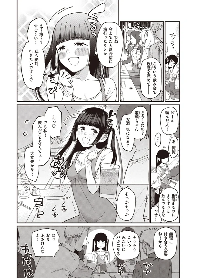 お姫様になる方法! - 003