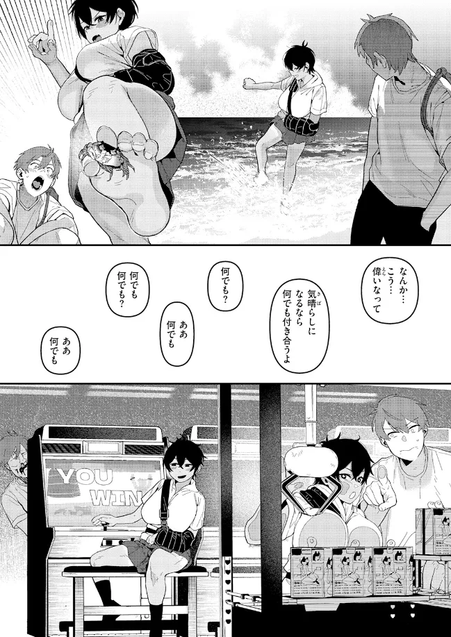 成長痛 - 008
