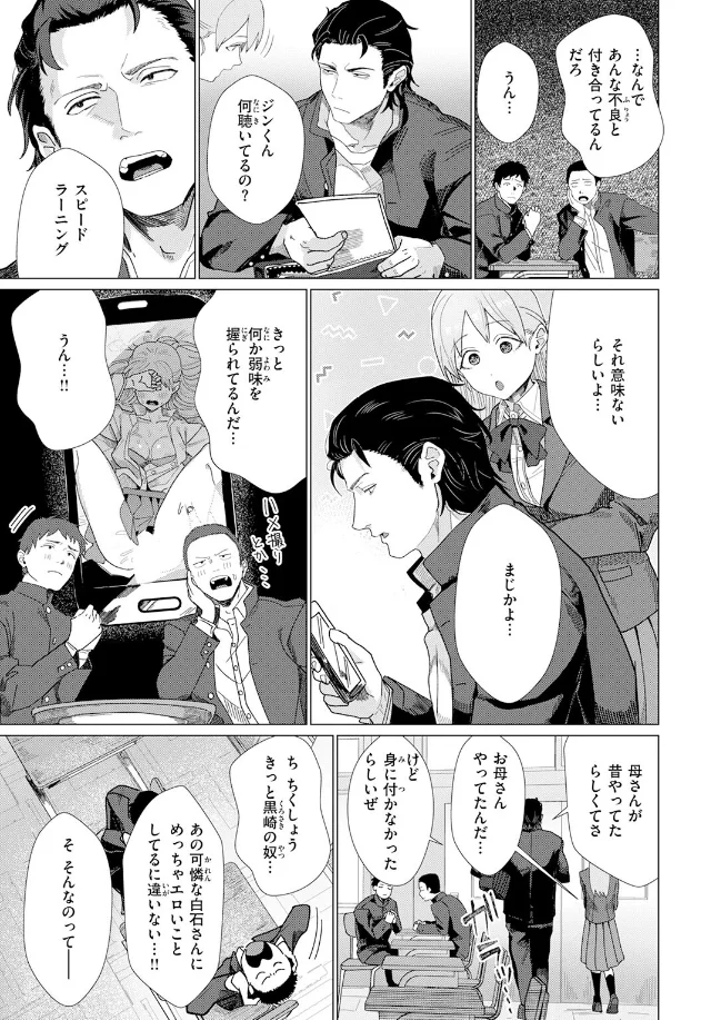 こんなにお願いしてるのに! - 004