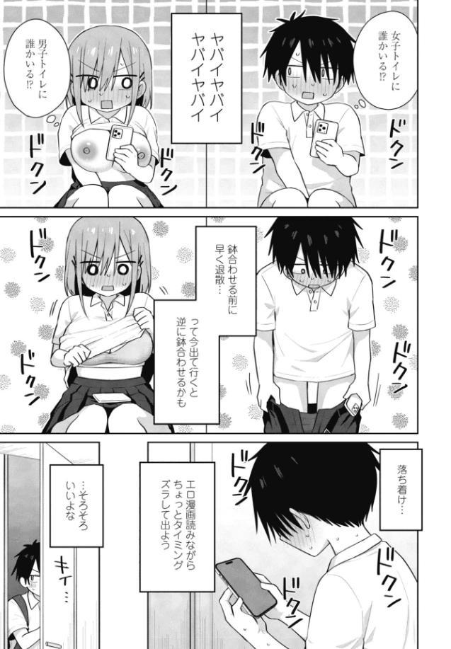 似た者同士 - 004