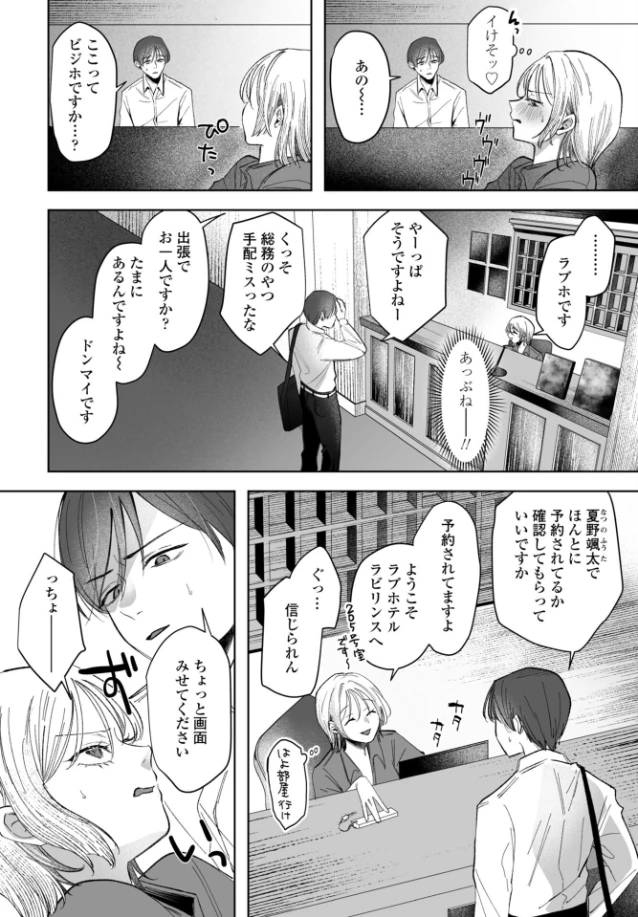 憂さ晴ら短夜 - 003