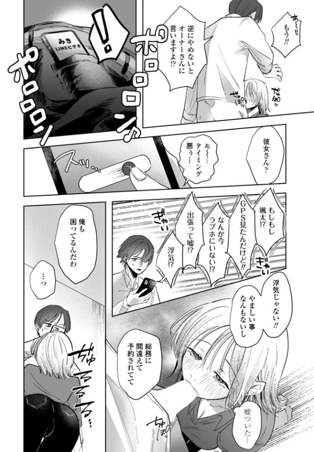 憂さ晴ら短夜 - 009