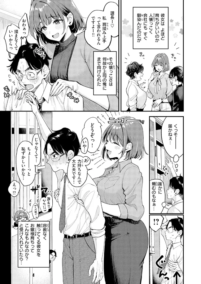 押せ! 推せ! 西園寺さん - 004
