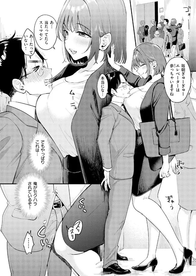押せ! 推せ! 西園寺さん - 007