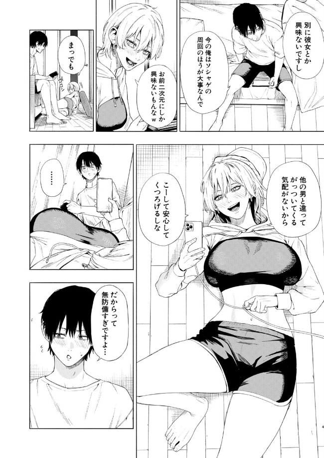 夜更けの魅惑 - 005