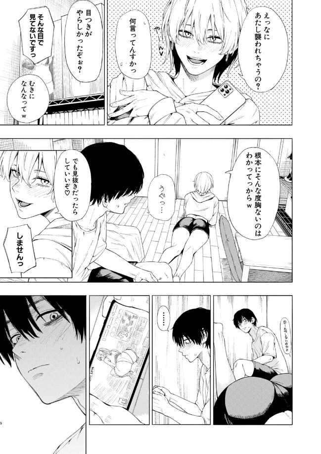 夜更けの魅惑 - 006
