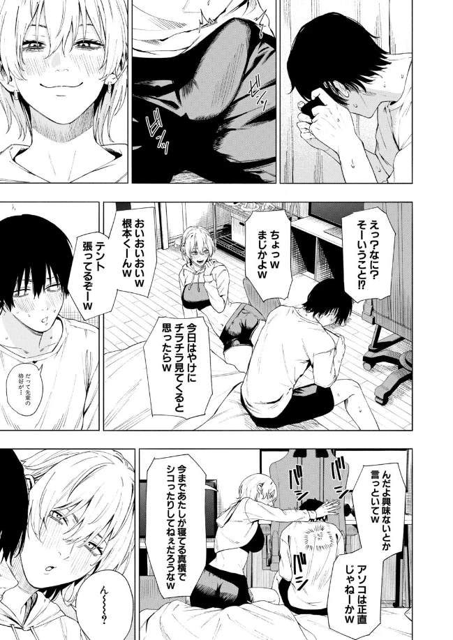 夜更けの魅惑 - 008