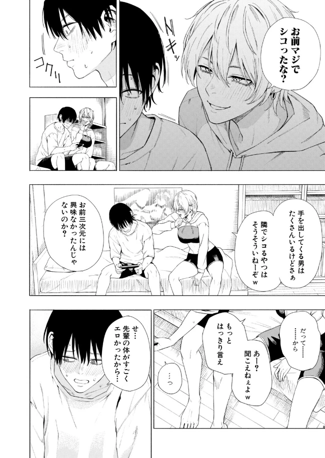 夜更けの魅惑 - 009