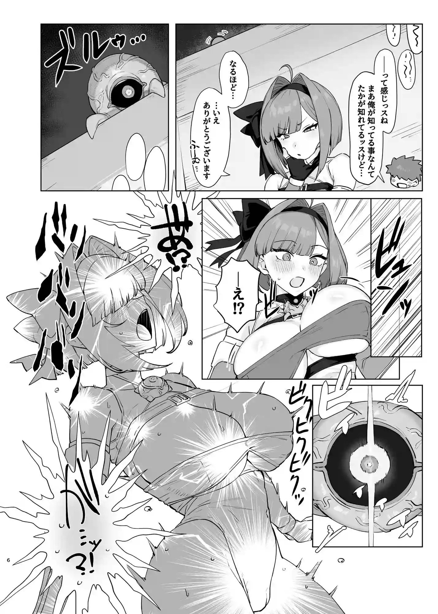 魔法少女プラウム～淫欲の過ち～ - 005