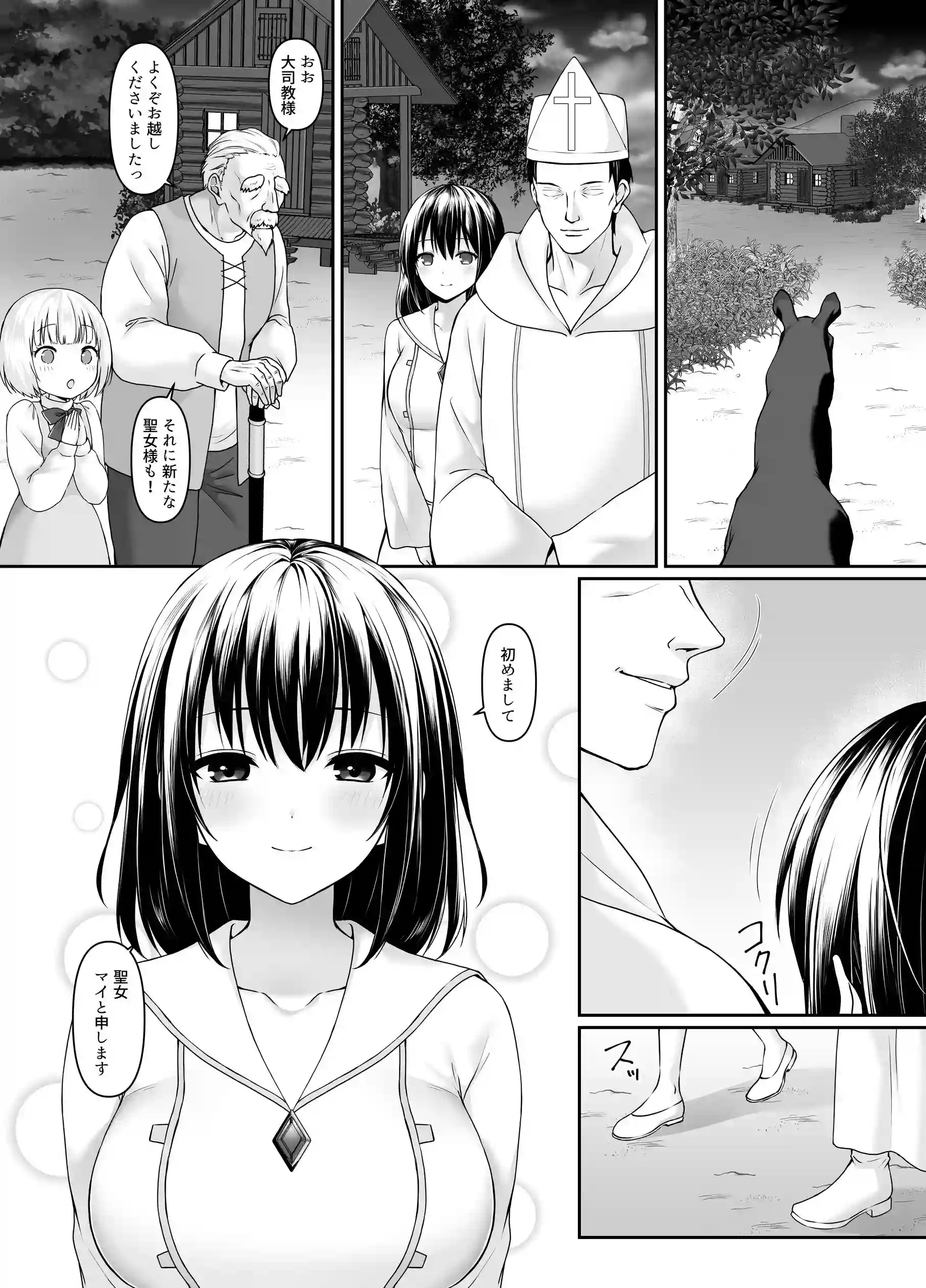 何も知らない黒髪聖女が悪徳司教にねっとり処女検査をされる話 - 012