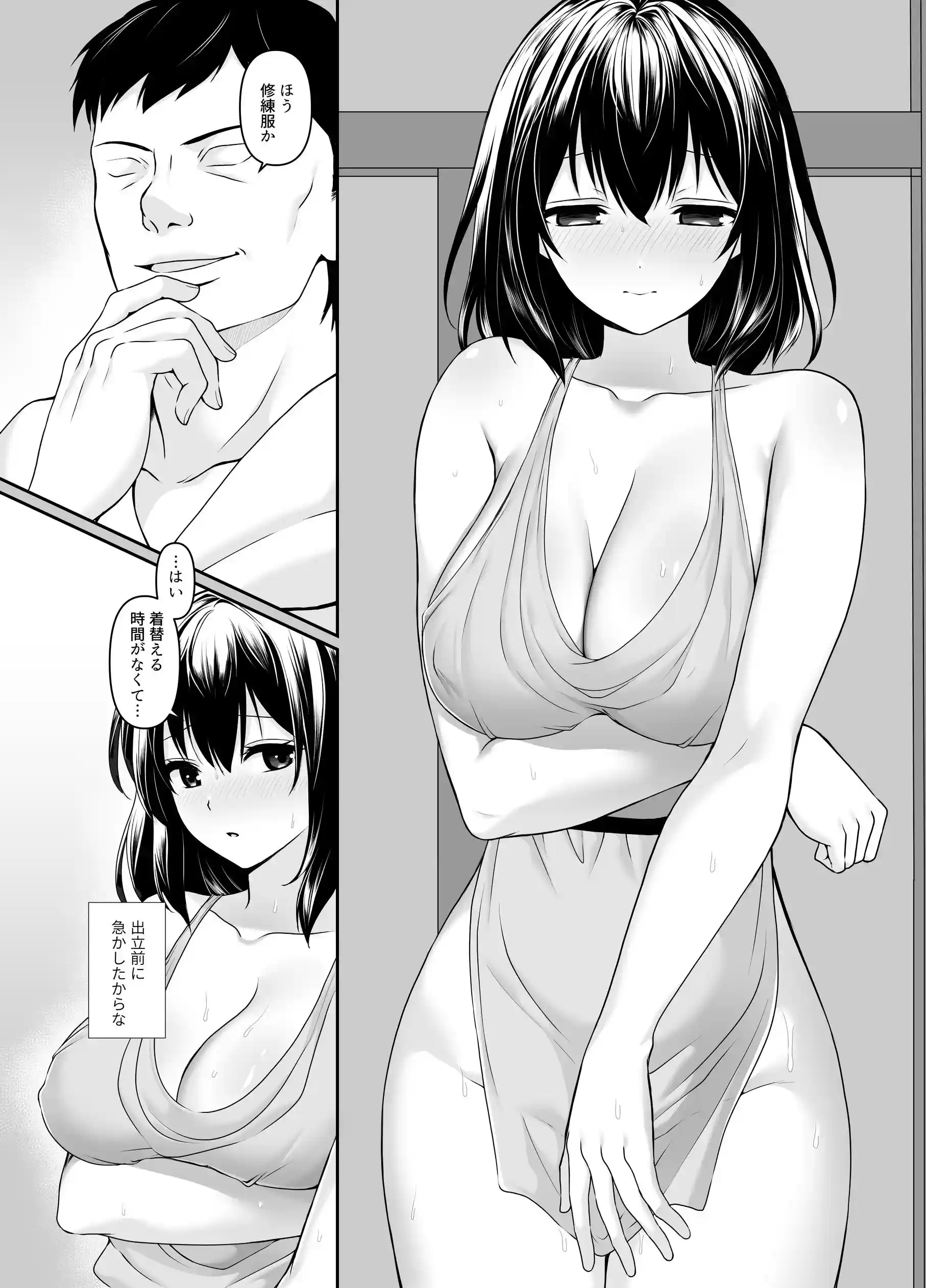 何も知らない黒髪聖女が悪徳司教にねっとり処女検査をされる話 - 017