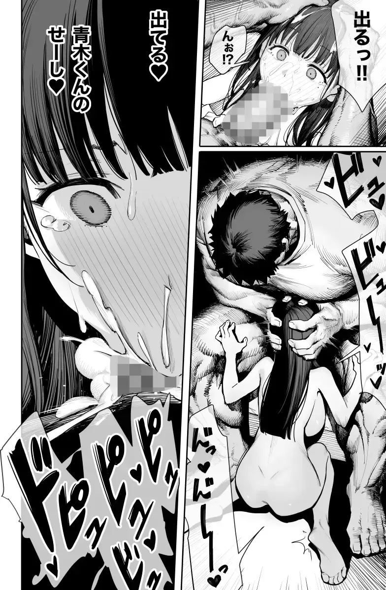 デカ◯ンの大量射精でボテ腹アナルセックス - 003