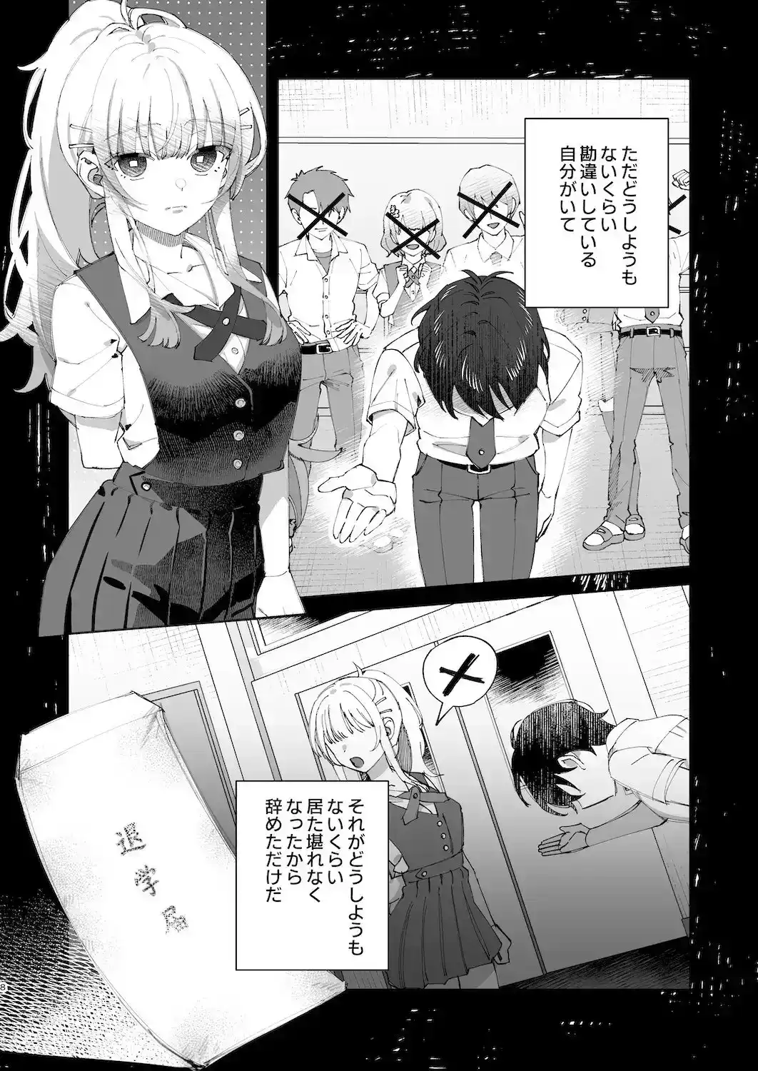 君と秘密のアップロード1 - 007