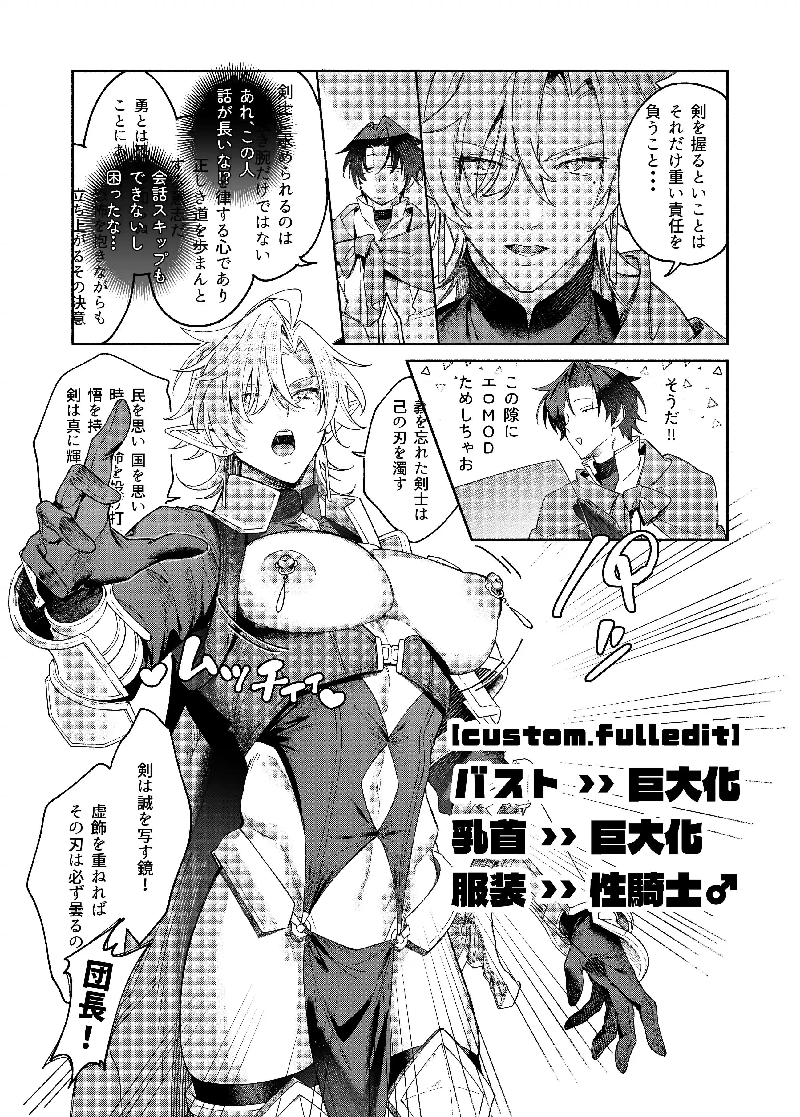 MODでNPCにわからセッするおはなし! - 005