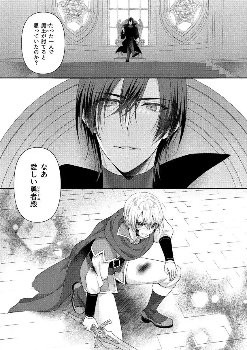 きみを壊すもの - 002