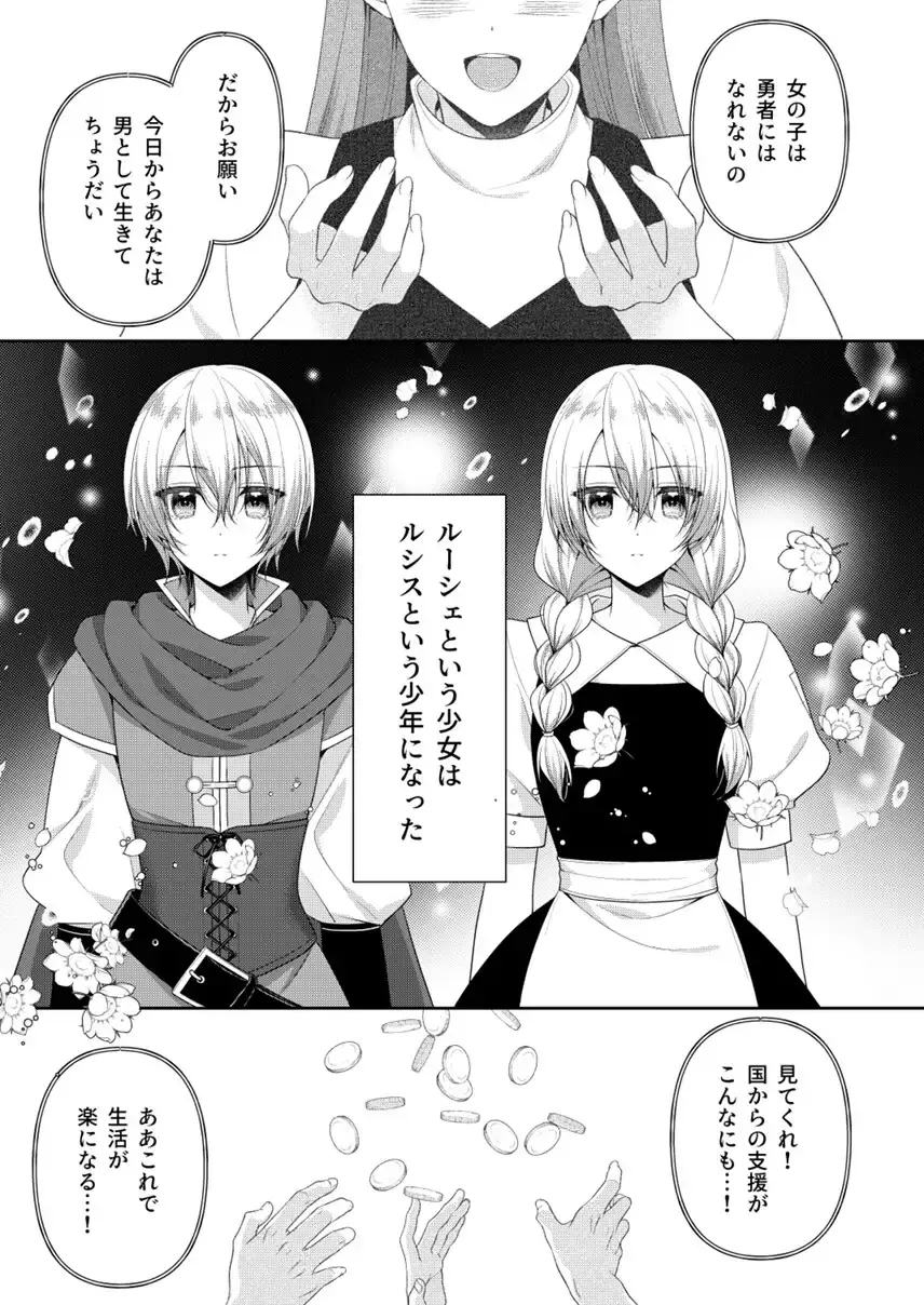 きみを壊すもの - 004