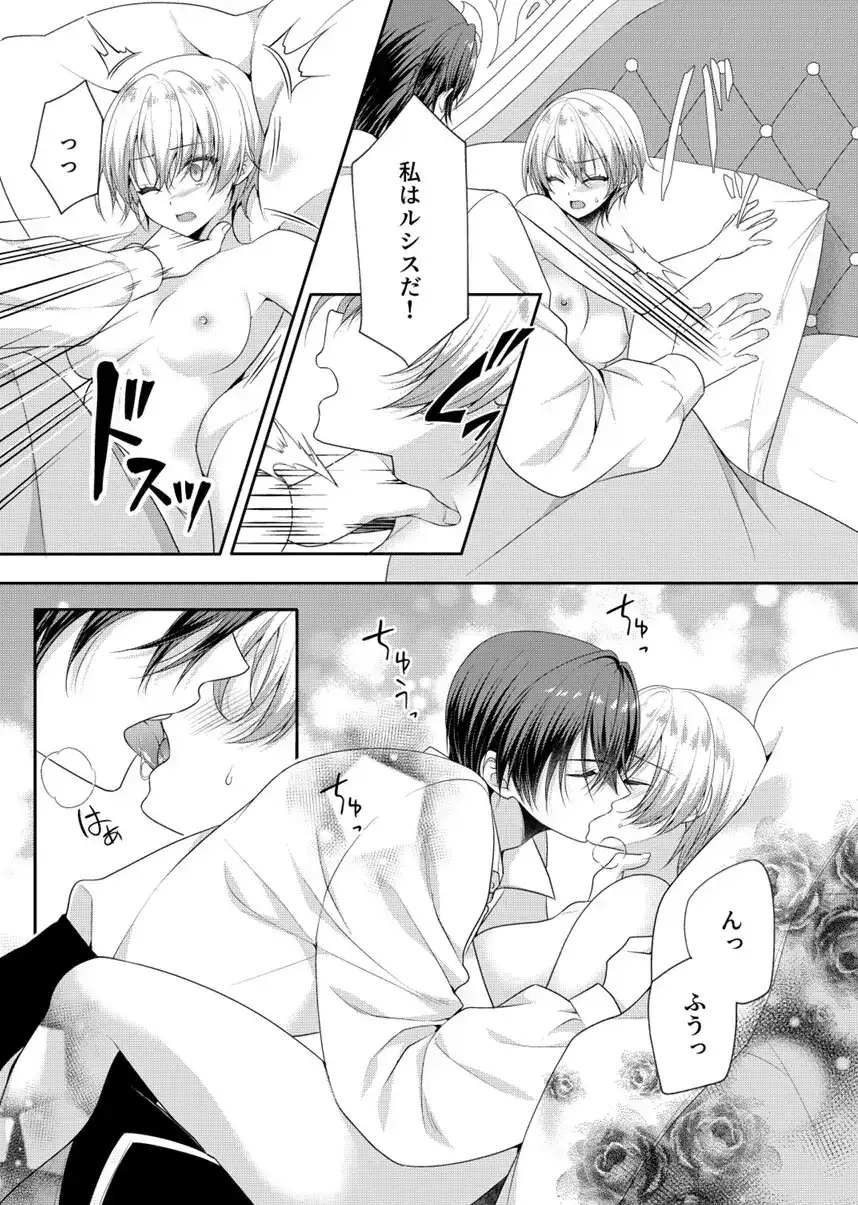 きみを壊すもの - 006