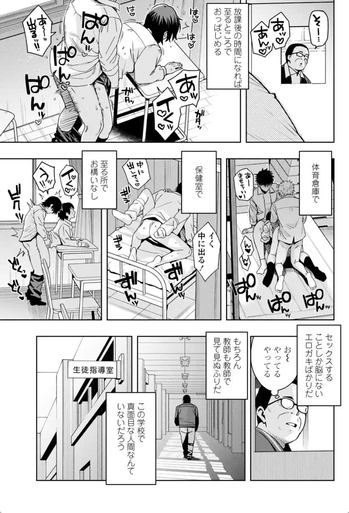 ウチらワルい子なんで【デジタル版SP特装版】 - 004