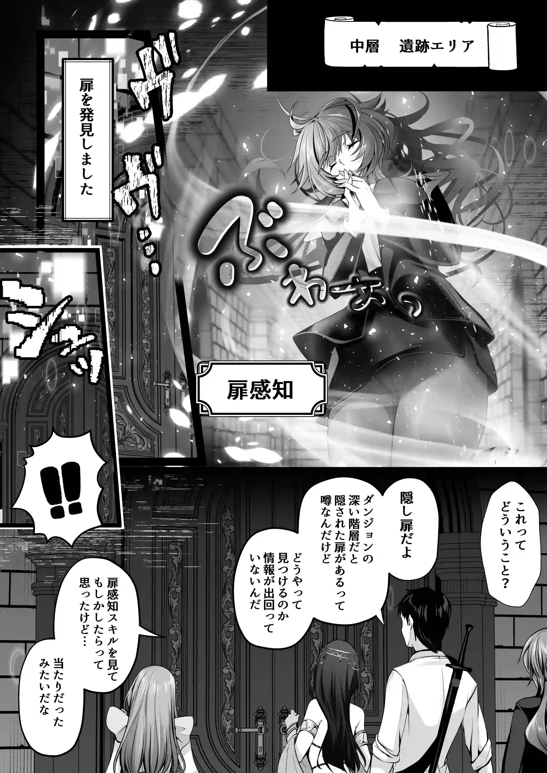 セックスレベリング 〜美人社長とダンジョン探索に行ったら全滅しそうになったのでセックスで乗り越える話〜 - 017