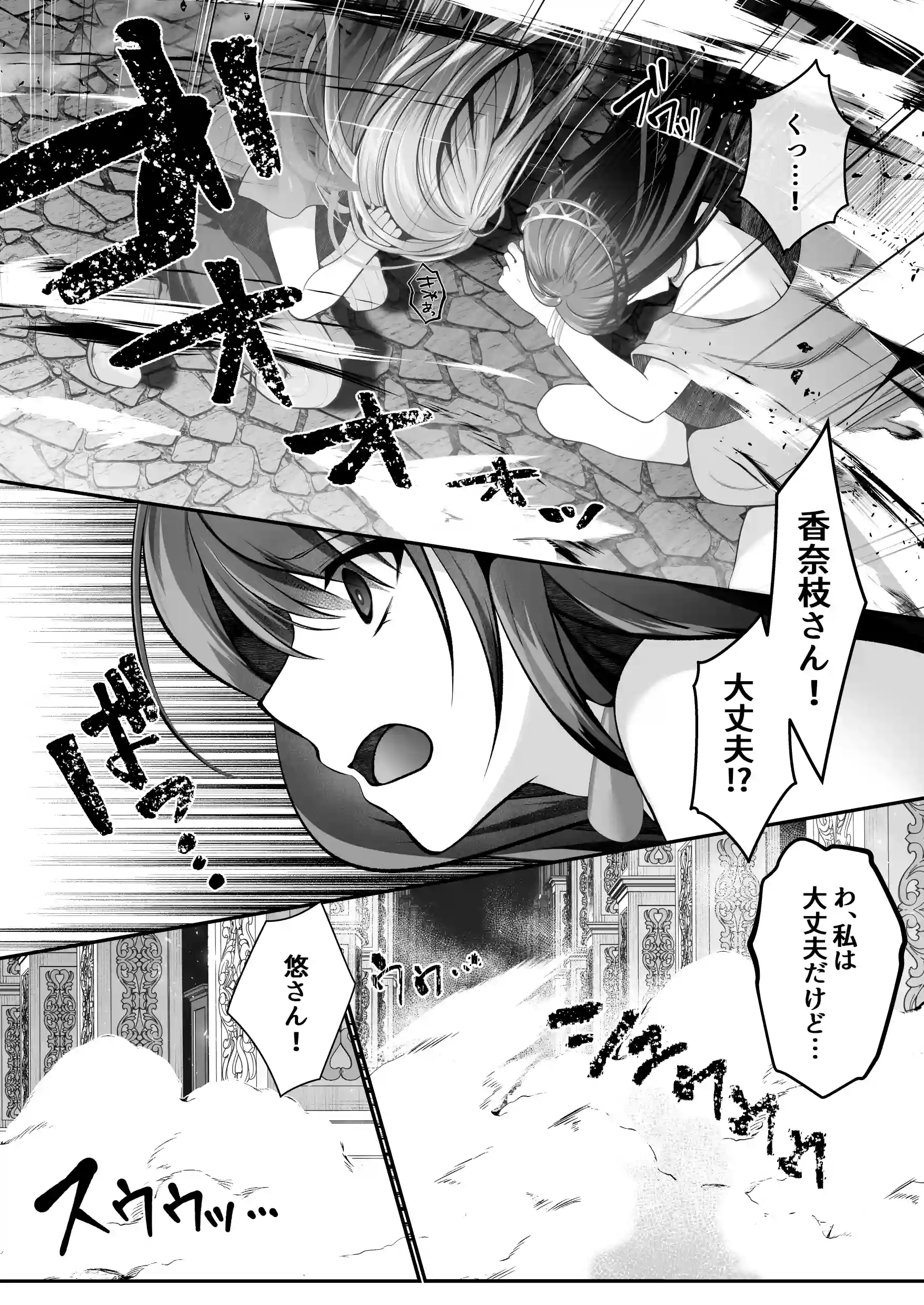 セックスレベリング 〜美人社長とダンジョン探索に行ったら全滅しそうになったのでセックスで乗り越える話〜 - 022