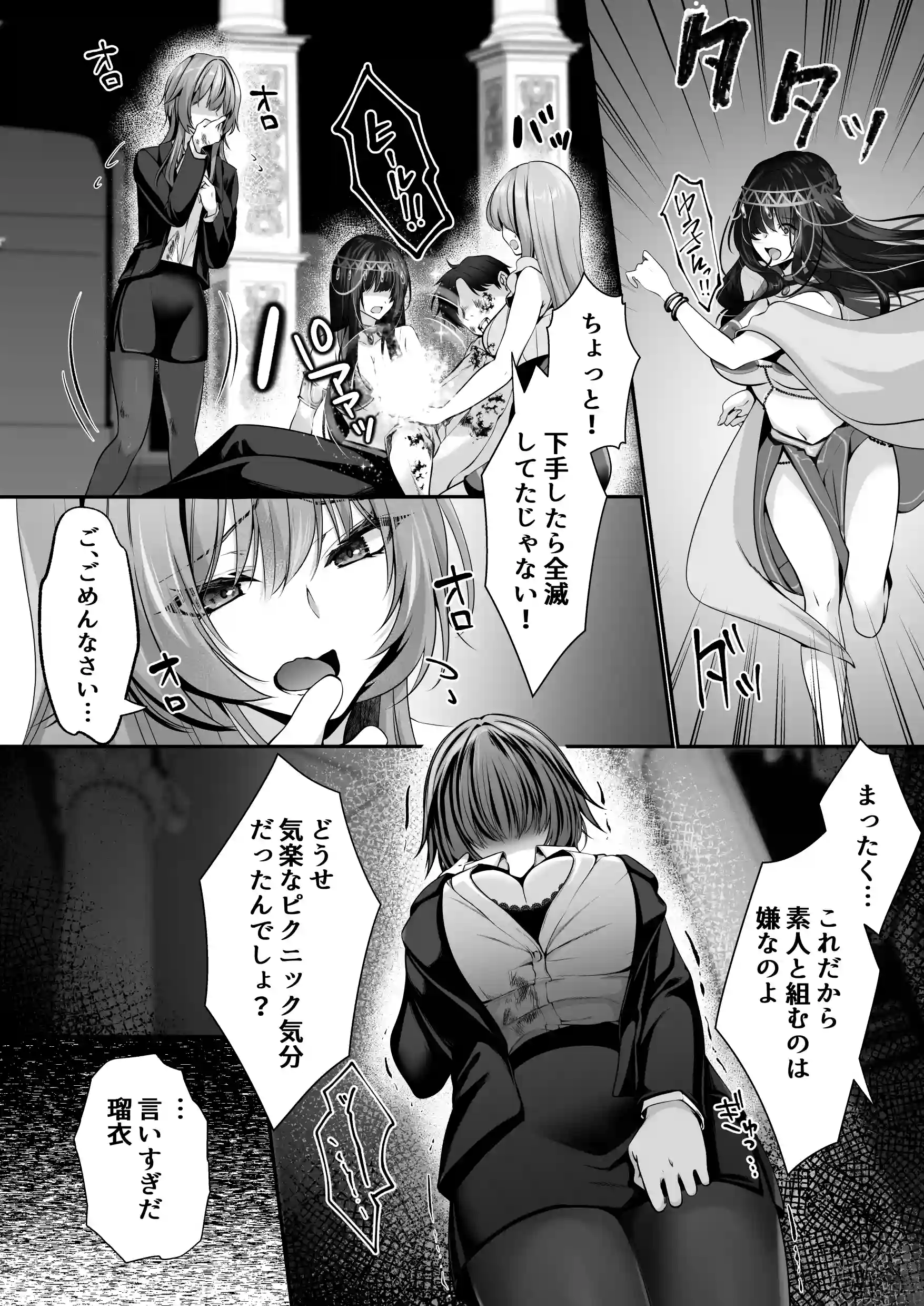 セックスレベリング 〜美人社長とダンジョン探索に行ったら全滅しそうになったのでセックスで乗り越える話〜 - 023