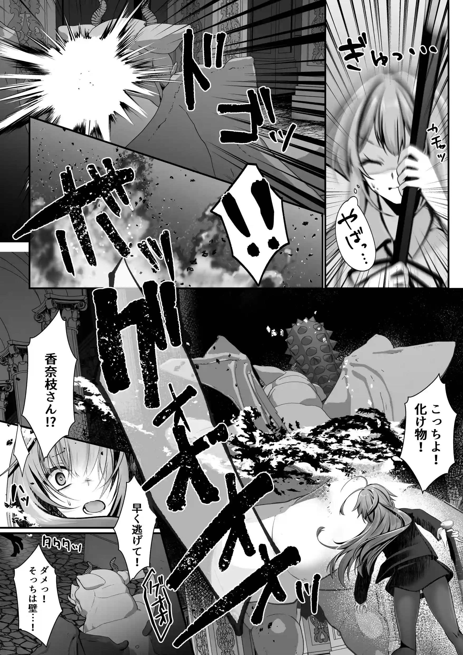 セックスレベリング 〜美人社長とダンジョン探索に行ったら全滅しそうになったのでセックスで乗り越える話〜 - 031