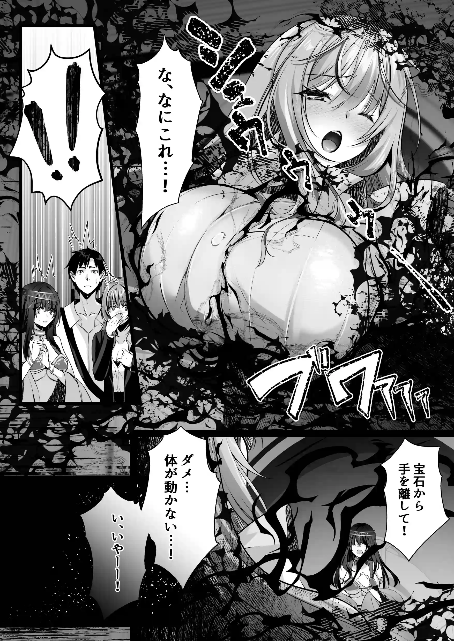 セックスレベリング 〜美人社長とダンジョン探索に行ったら全滅しそうになったのでセックスで乗り越える話〜 - 036