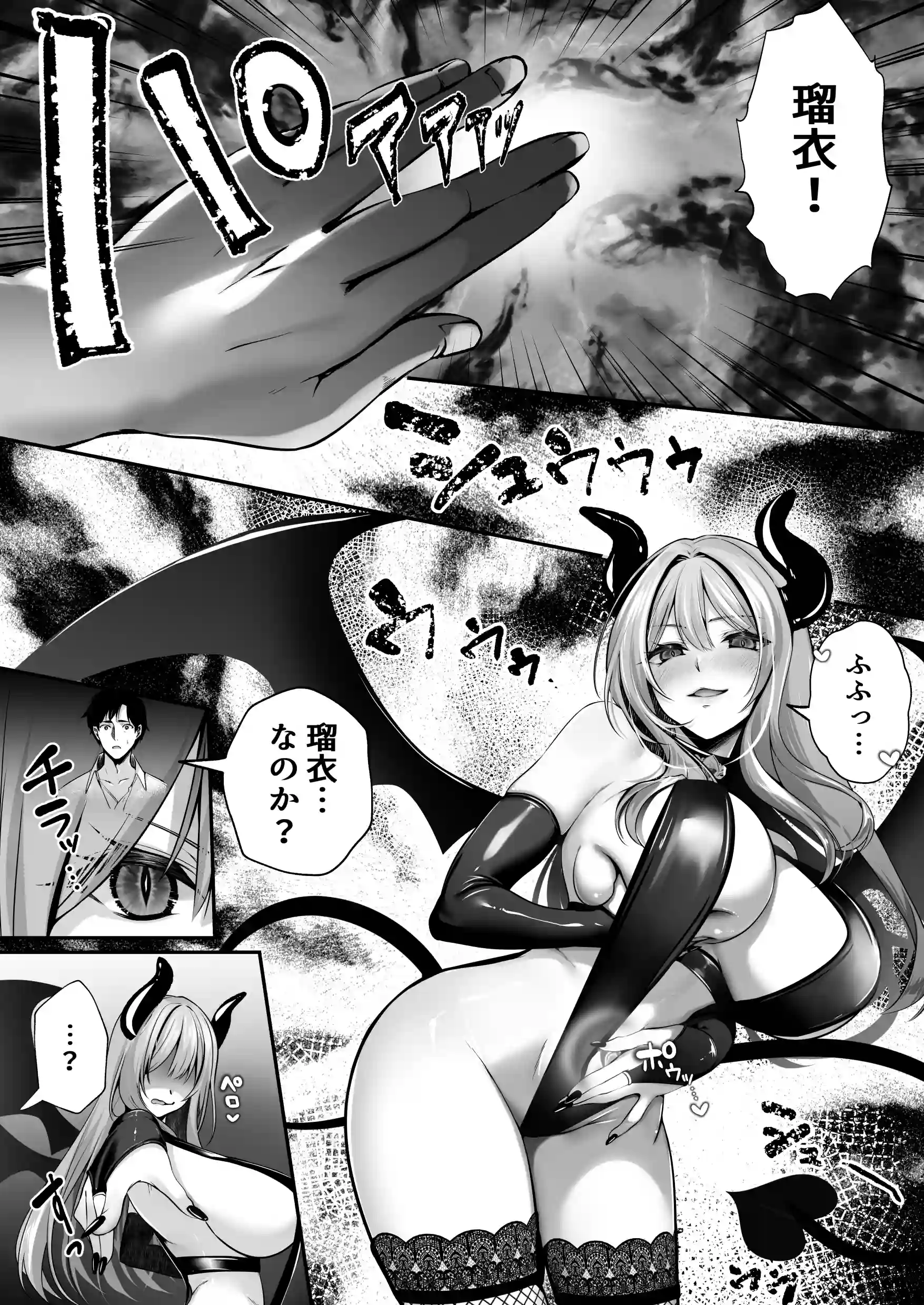 セックスレベリング 〜美人社長とダンジョン探索に行ったら全滅しそうになったのでセックスで乗り越える話〜 - 037