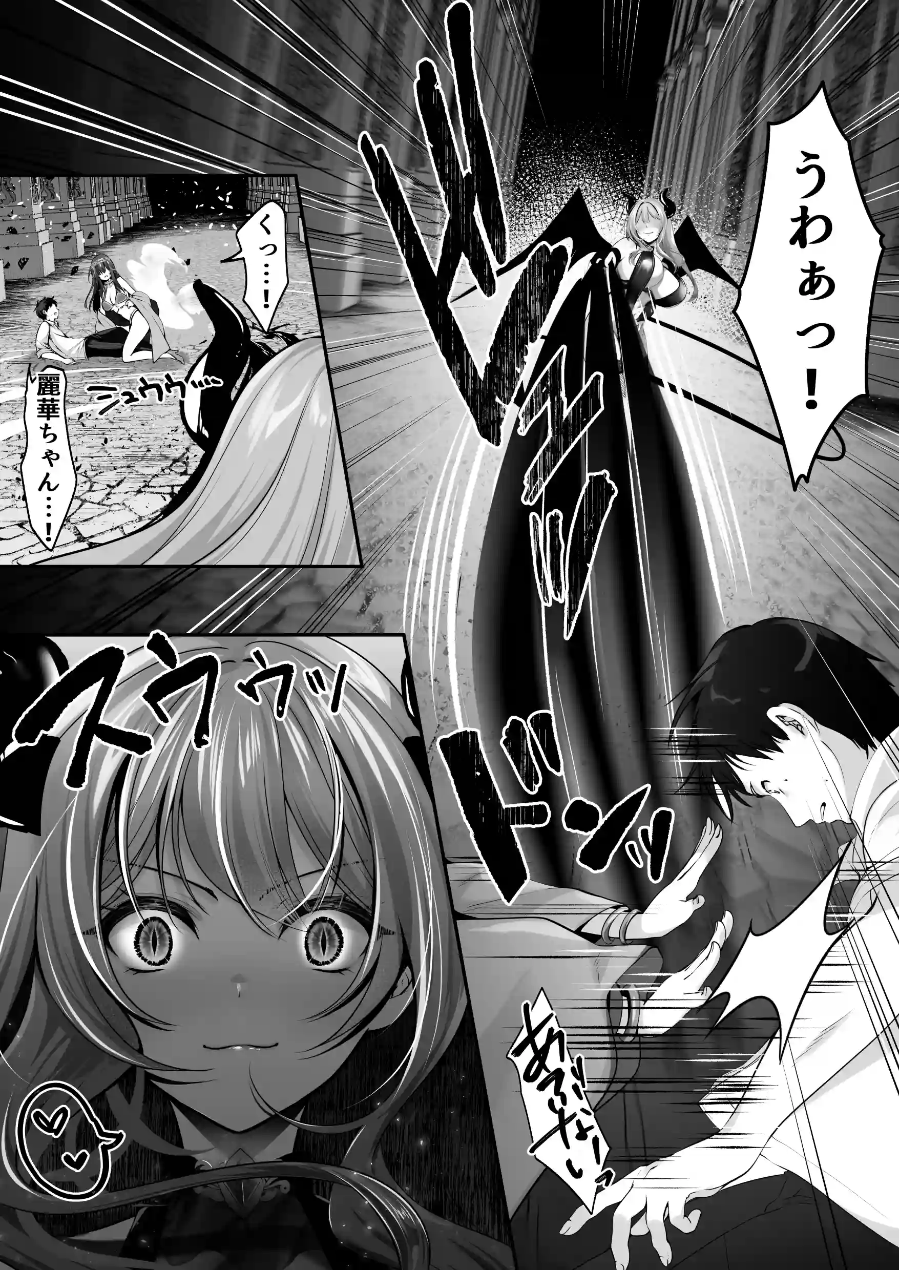 セックスレベリング 〜美人社長とダンジョン探索に行ったら全滅しそうになったのでセックスで乗り越える話〜 - 038