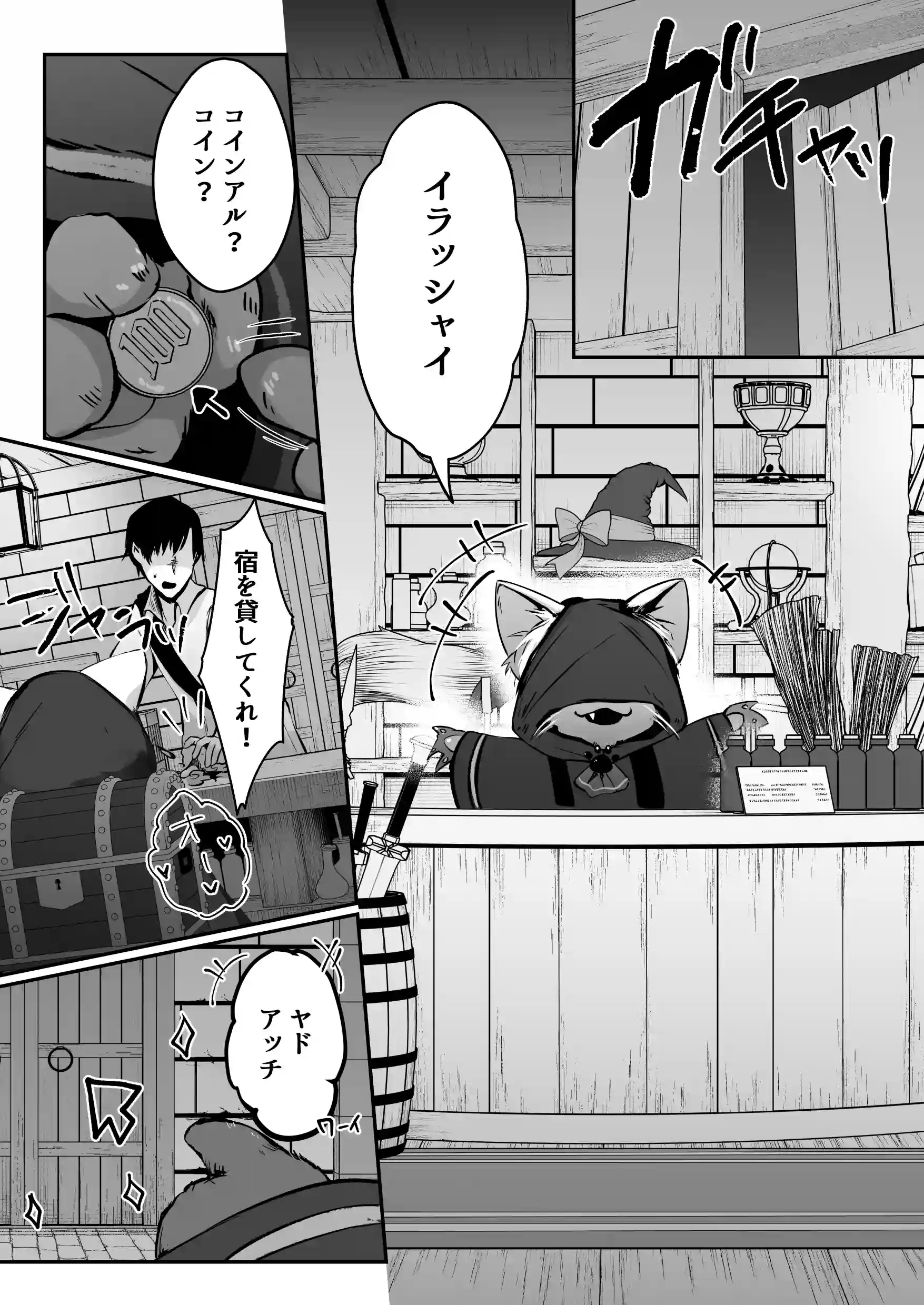 セックスレベリング 〜美人社長とダンジョン探索に行ったら全滅しそうになったのでセックスで乗り越える話〜 - 044