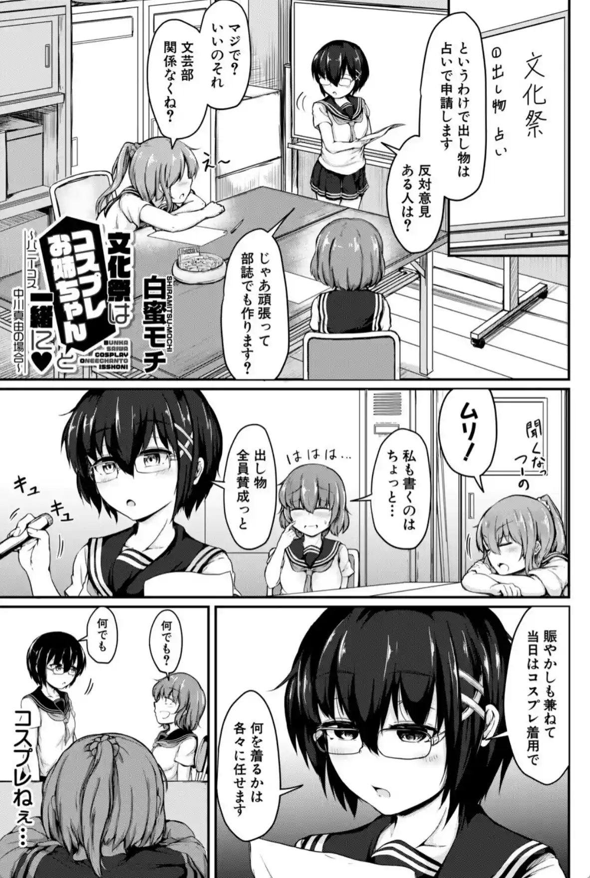 お姉ちゃんは弟が好き 姉弟交尾記録 - 002