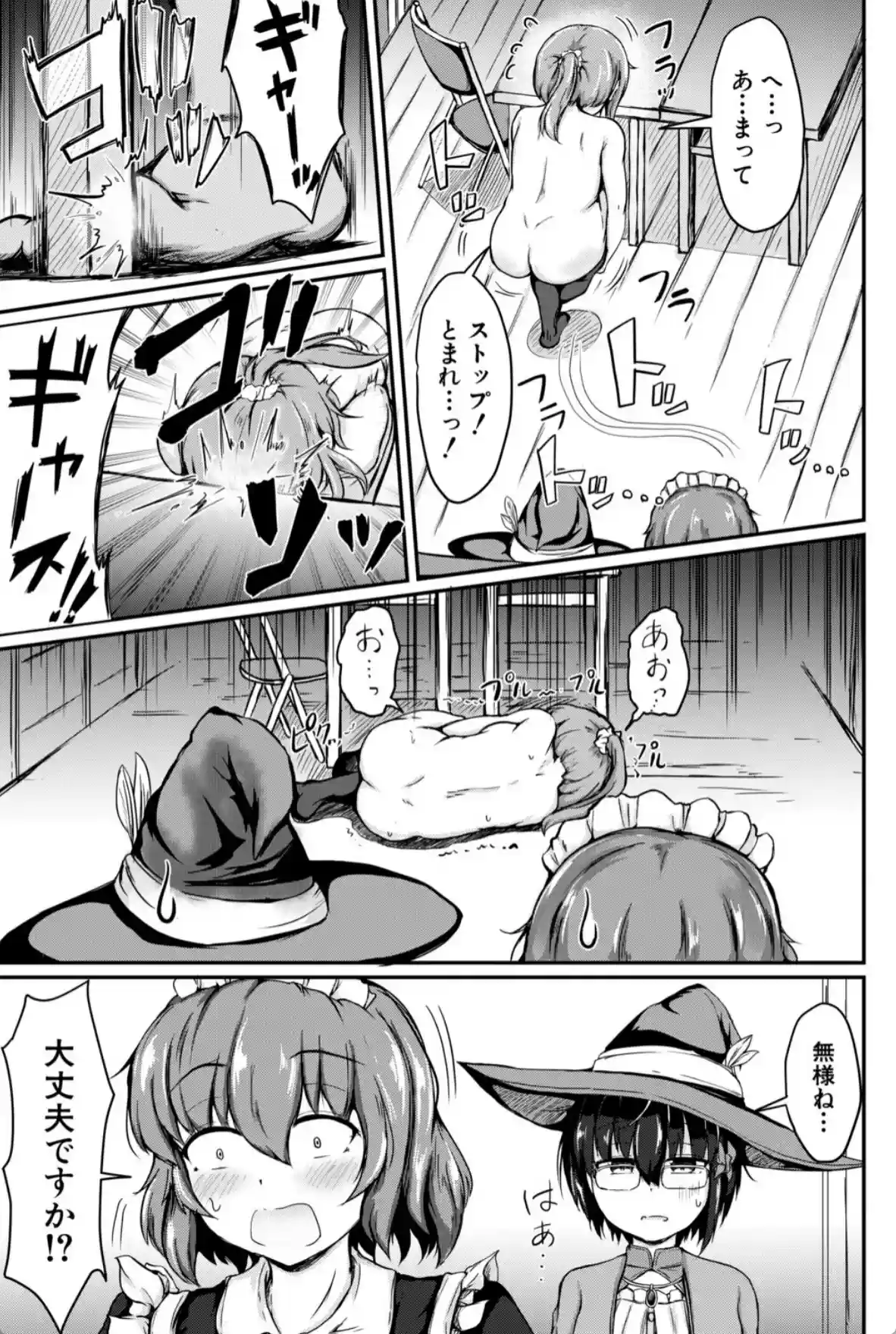 お姉ちゃんは弟が好き 姉弟交尾記録 - 004
