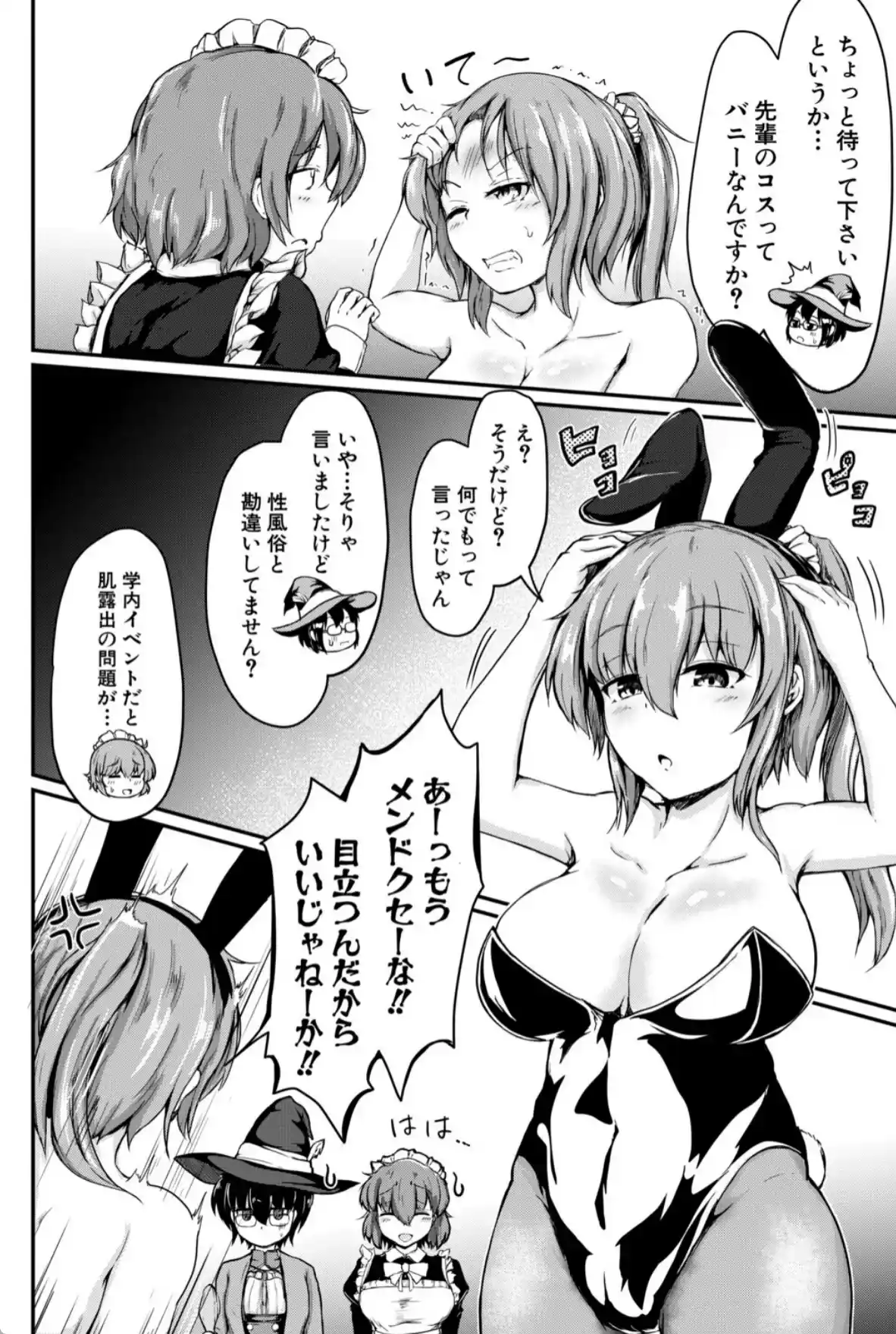 お姉ちゃんは弟が好き 姉弟交尾記録 - 005