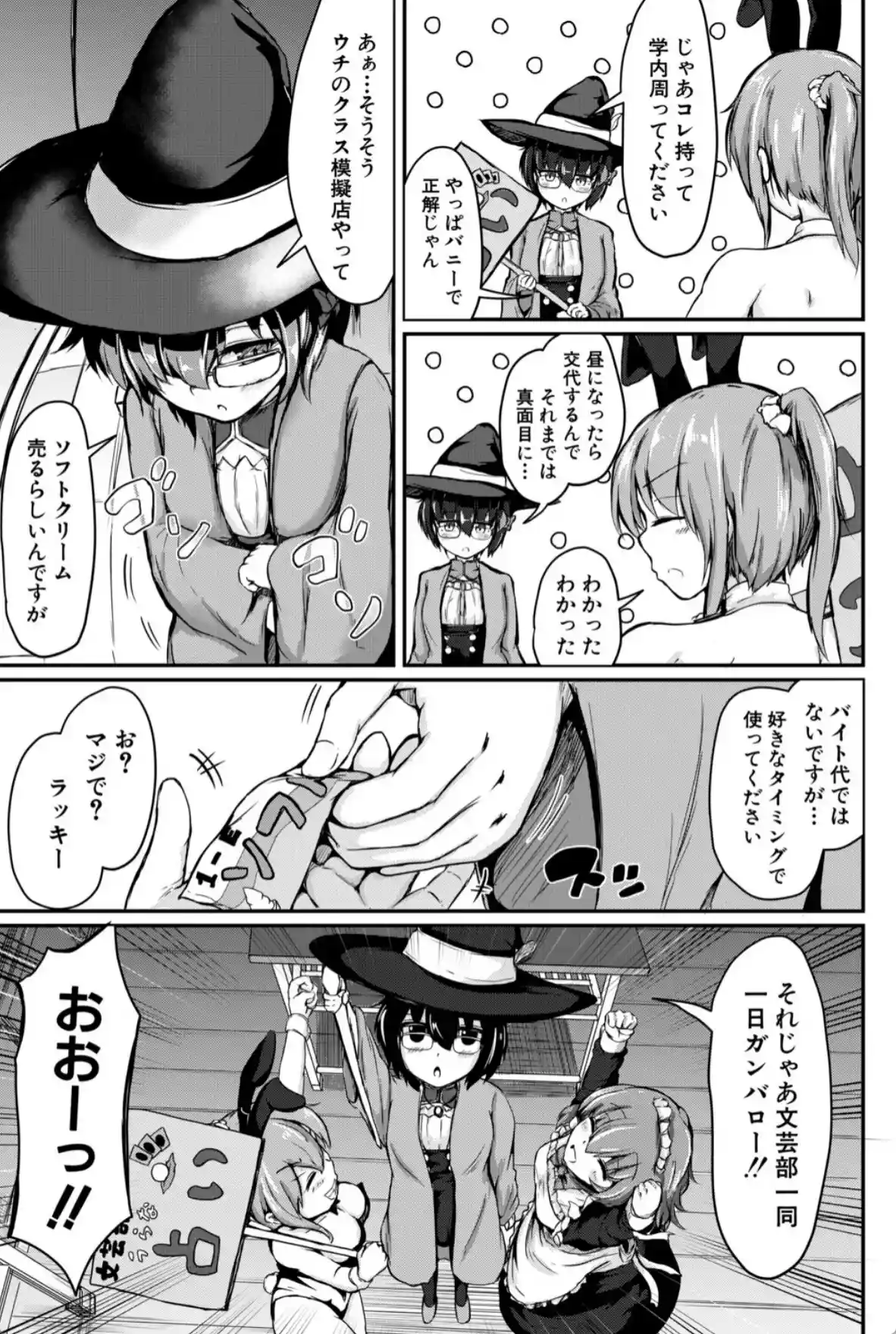 お姉ちゃんは弟が好き 姉弟交尾記録 - 006