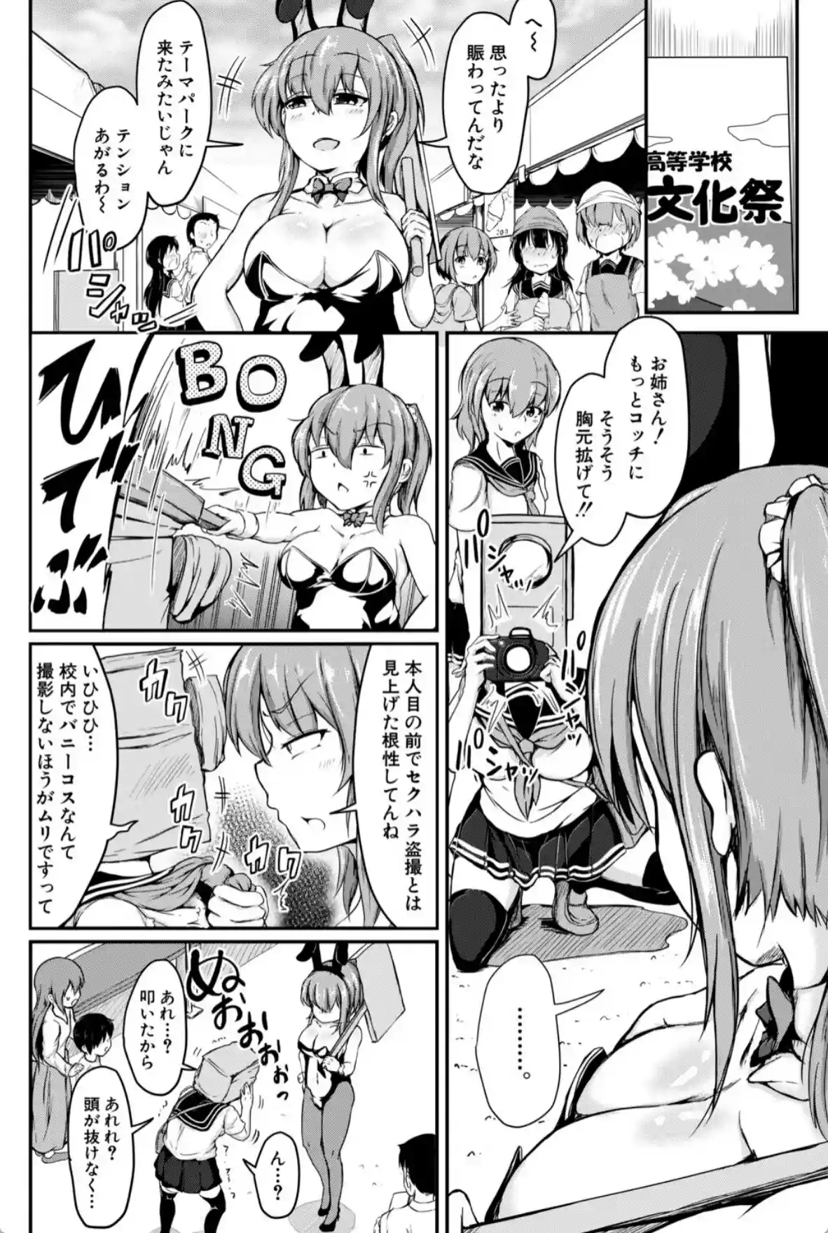 お姉ちゃんは弟が好き 姉弟交尾記録 - 007