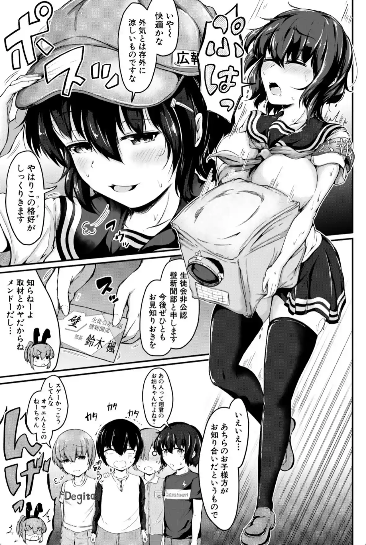 お姉ちゃんは弟が好き 姉弟交尾記録 - 008