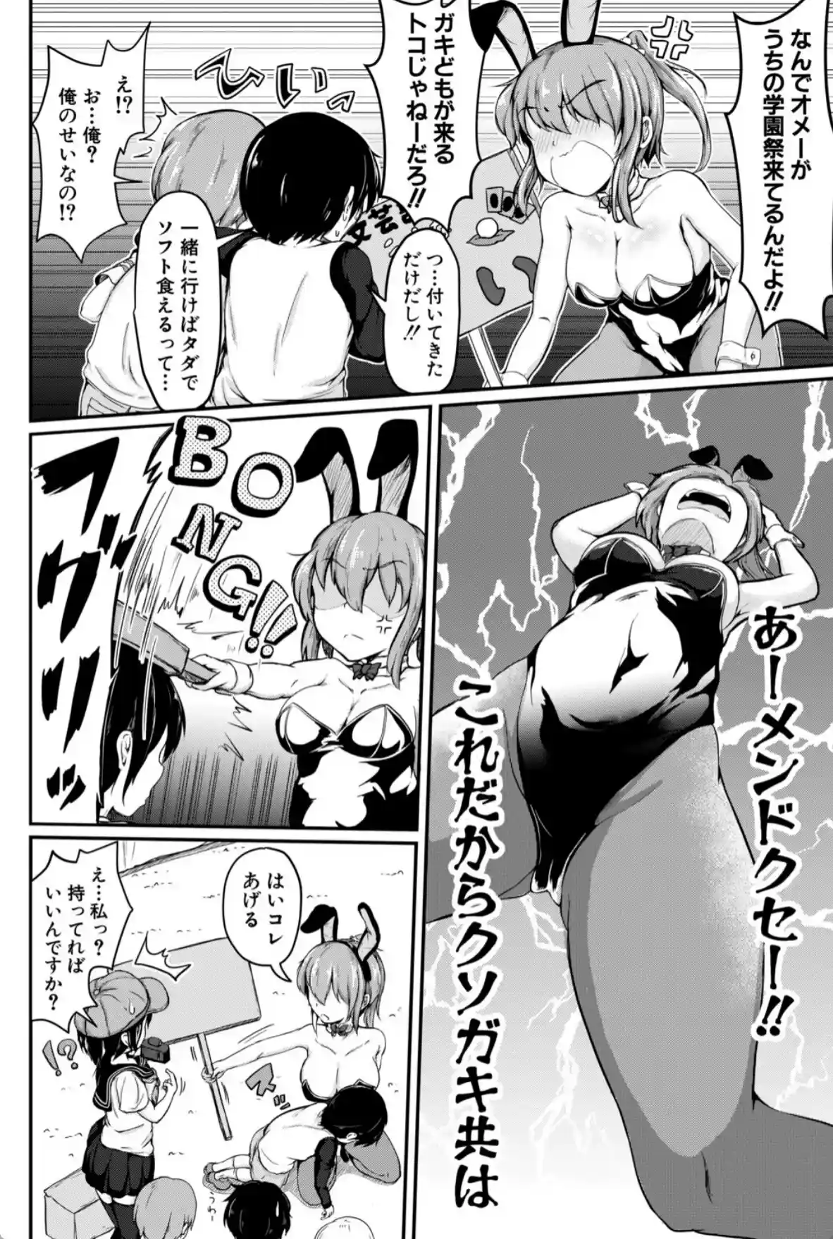 お姉ちゃんは弟が好き 姉弟交尾記録 - 009