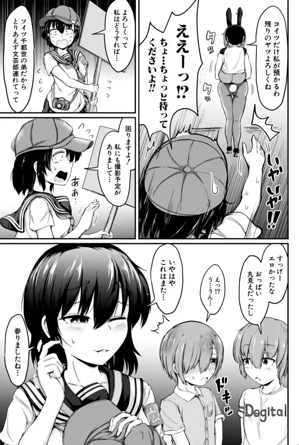お姉ちゃんは弟が好き 姉弟交尾記録 - 010